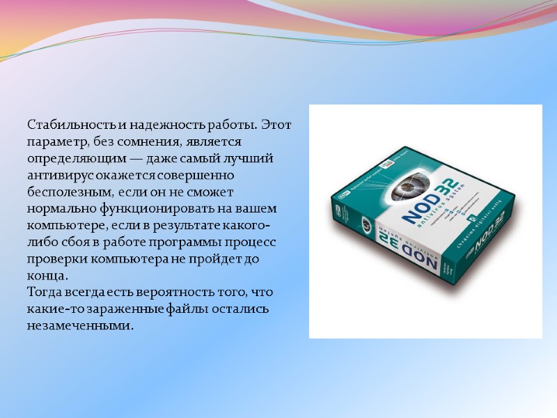 Стабильность и надежность работы. Этот параметр, без сомнения, является определяющим — даже самый лучший